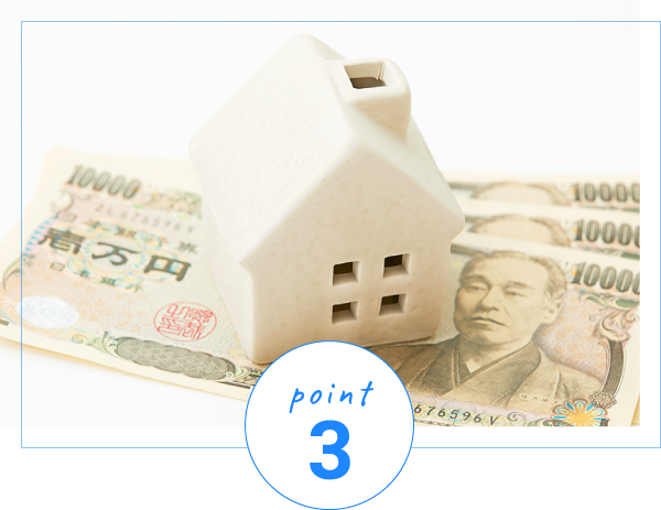 不動産売却にかかる費用