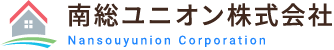 南総ユニオン株式会社